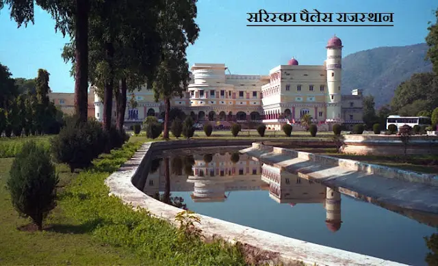 Sariska-Palace-Alwar-Rajasthan